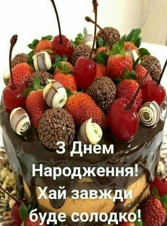 Привітати подругу з днем народження дочки українською мовою
