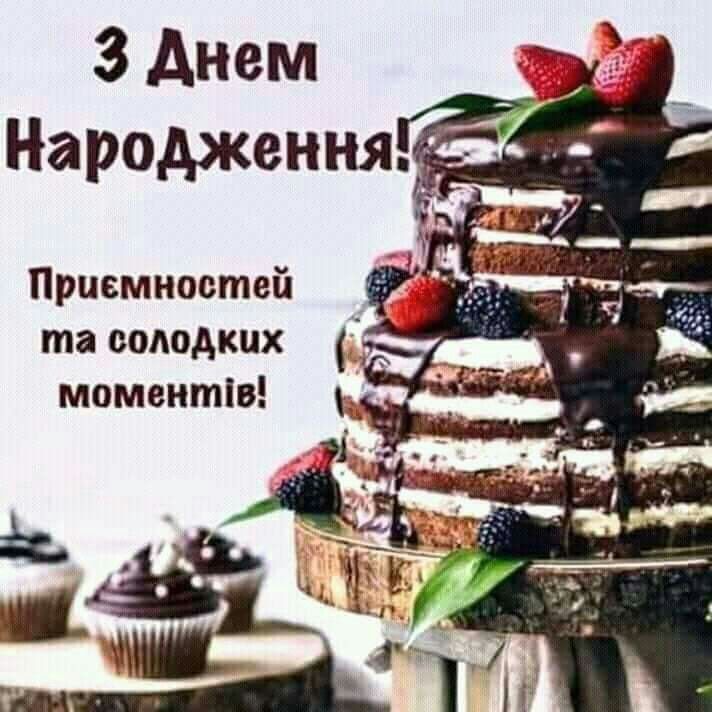 Привітання з днем народження похресниці українською мовою
