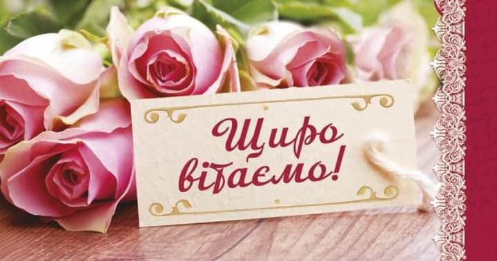 Привітати з днем ангела Іллі українською мовою
