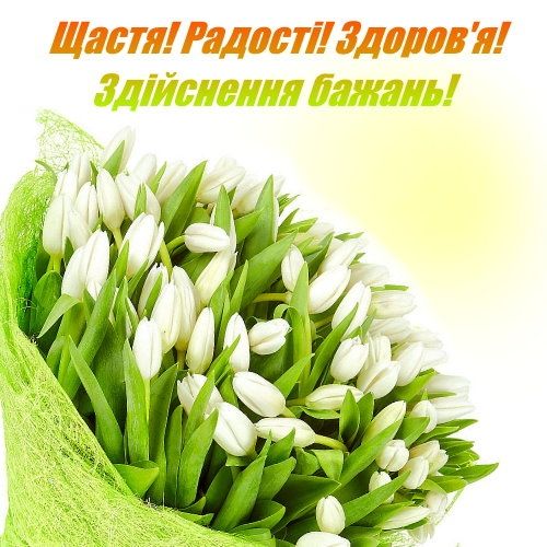 Привітати з днем ангела Костянтина українською мовою
